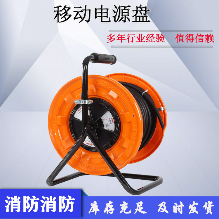 手提式30米带线电源盘盘移动电缆绕线盘拖线绕卷排插座