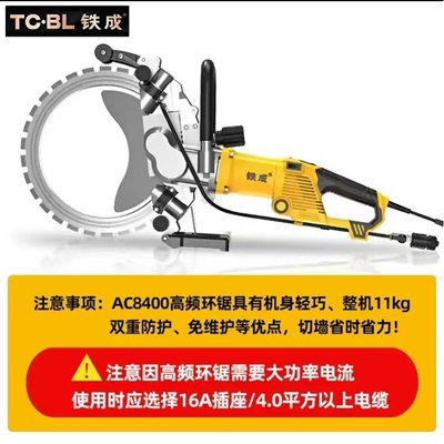 铁成大功率无刷环锯切墙机 多用途 装修切墙开门开窗工具
