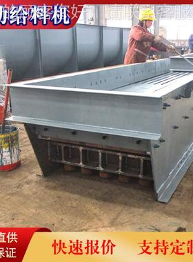 20*11振动给料机供40应机商 矿山振动NGF给矿机设备 振动给料多少