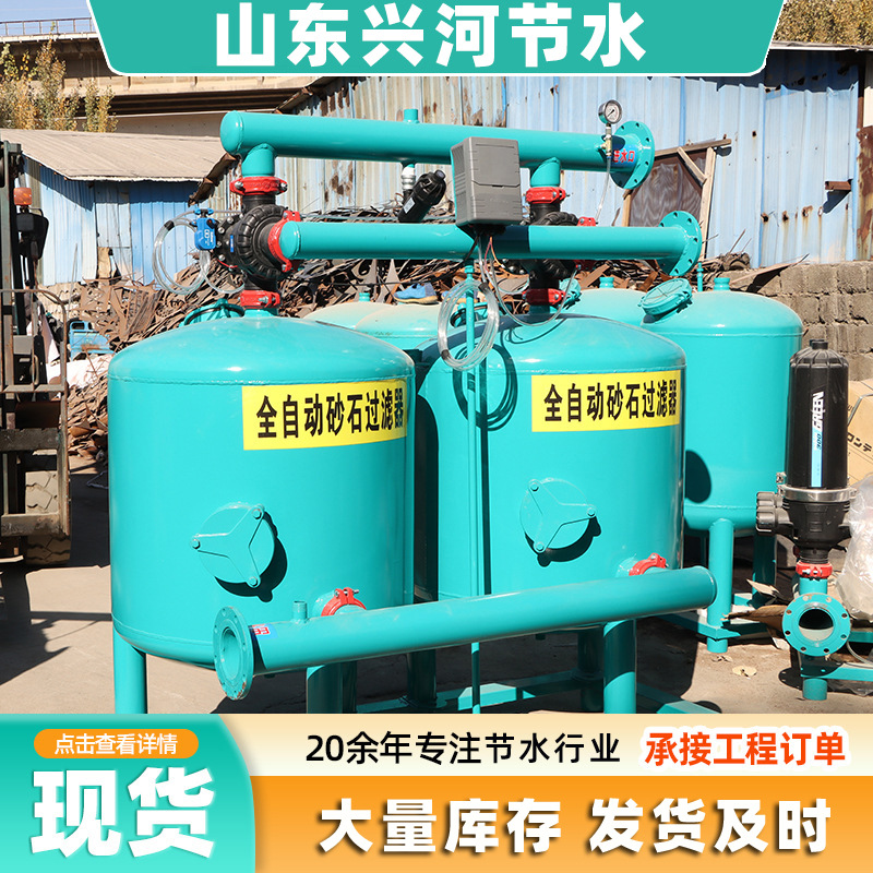 砂石过滤器1寸农田节水灌溉排污过滤全自动反冲洗钢制砂石过滤器