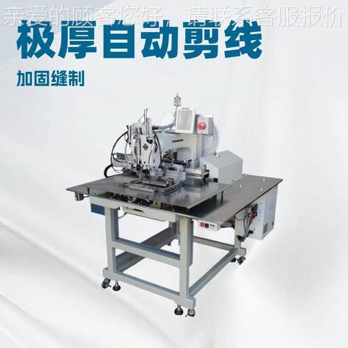 电子编程缝纫机｜单针梭｜大旋转用｜自动剪线｜适于极半SAM-22厚