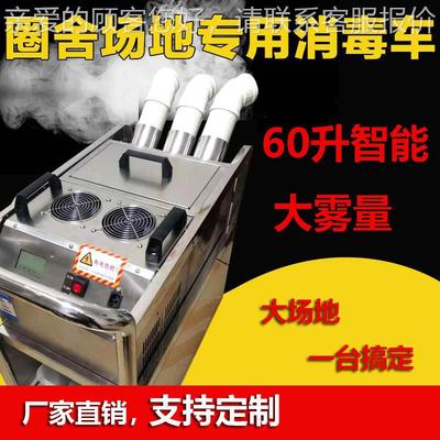 养殖消毒机 LXT快递仓库智能人通道消毒设备 遥控消毒场机员规厂