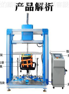 办公子冲击椅疲劳测试JY-091机度 备办公椅检测设 椅面撞击强试验