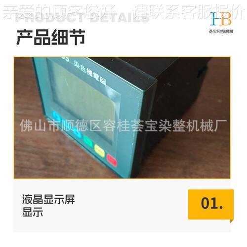 机验室高打化样机红外线染色温小样专用染色电85脑 液晶显示屏控