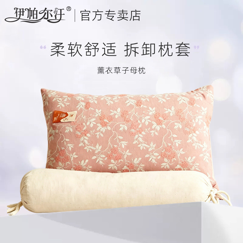 伊帕尔汗薰衣草枕头官方旗舰店