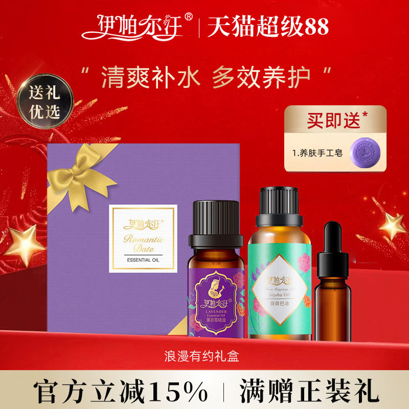 伊帕尔汗浪漫有约礼盒官方旗舰店图片