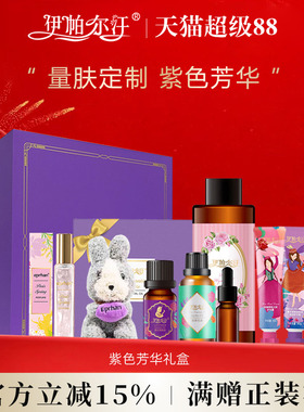 新疆伊帕尔汗紫色芳华礼盒薰衣草精油玫瑰纯露套装节日送礼物套盒
