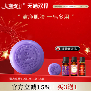 伊帕尔汗薰衣草精油养肤手工皂清洁沐浴洁面特产护肤品官方旗舰店
