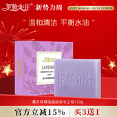 新疆伊帕尔汗薰衣草精油凝脂皂120g手工香皂洗脸沐浴皂官方旗舰店