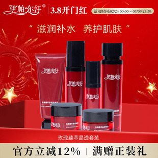 伊帕尔汗玫瑰臻萃晶透水乳液精华液洁面乳眼霜精油护肤套装旗舰店