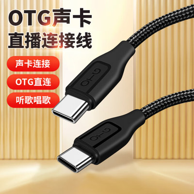 适用华为P60手机p60e连接OTG声卡录音森然艾肯so8直播Typec音频线