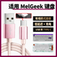 C充电线加长 O2键盘Type 适用MelGeek小蜜蜂made68pro磁轴键盘数据线USB笔记本电脑连接线made68ultra Real67