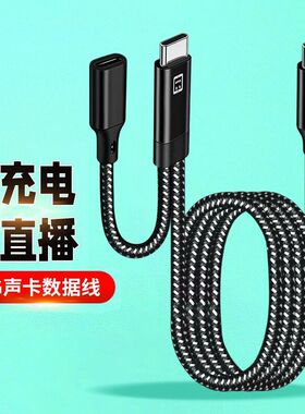 适用华为荣耀手机连接OTG声卡声佰乐b6plus充电直播二合一转接线