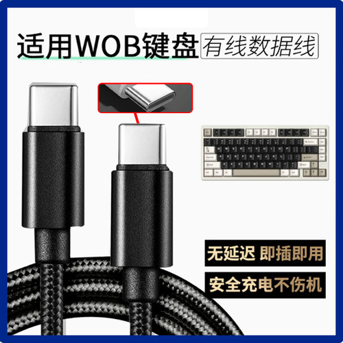 适用航世BOW机械键盘线G68传输线鼠标折叠键盘USB电脑数据线G100连接线 Type-c转Type-c充电线无线变有线模式