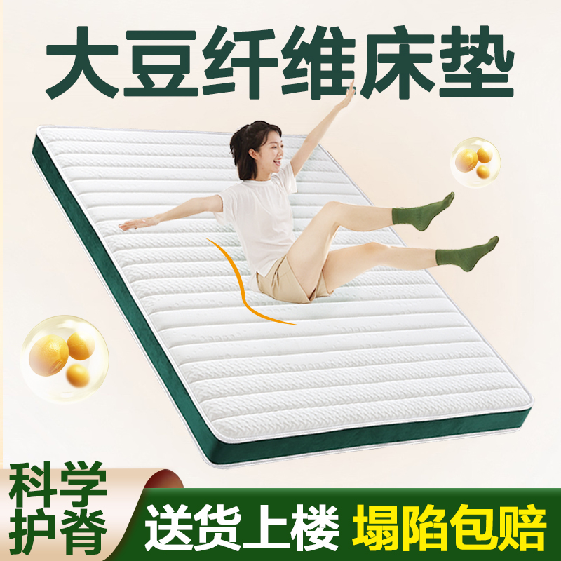 床垫偏硬大豆纤维k1.2m天然椰棕乳胶老人护脊1米5家用儿童加厚折