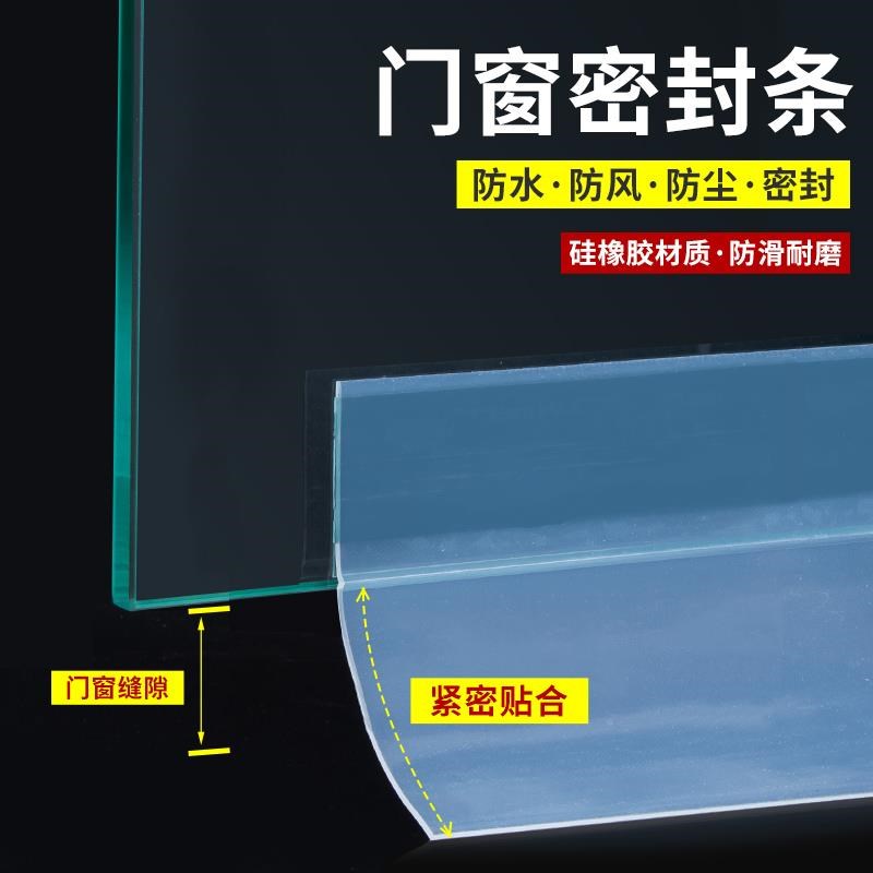 110M封加宽自粘型JC-JKMFT门窗D密条门缝门底M大门 缝防尘贴移门