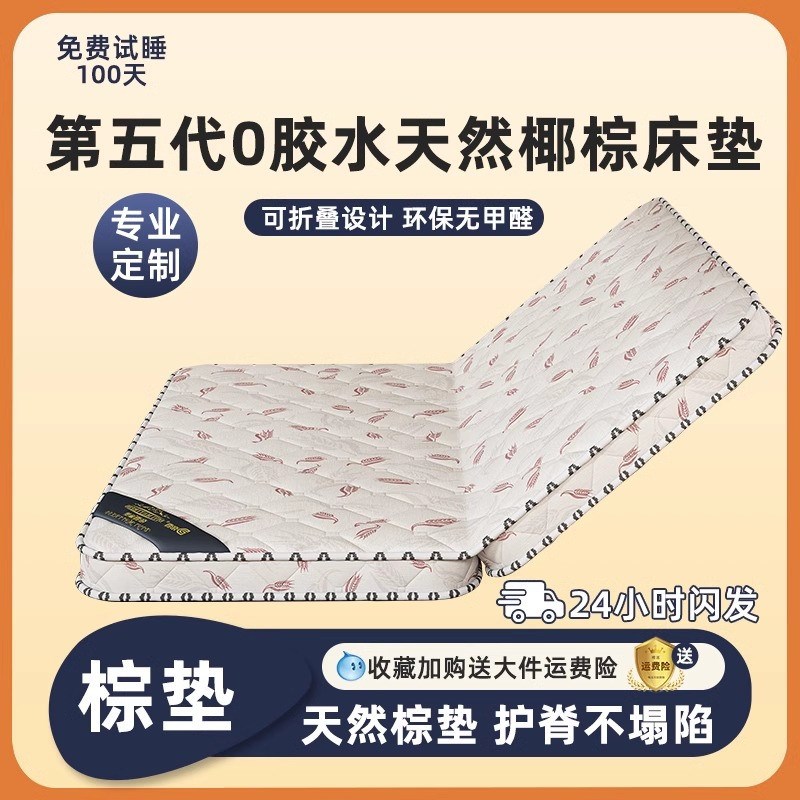 床垫椰棕家用护脊棕榈硬垫10cmB厚软床垫加硬租房专用可折叠床垫