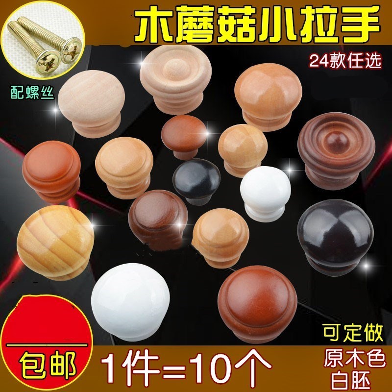 欧式简约柜门衣柜拉手 现代茶几手柄实木迷你配S件手把柜子螺丝扣