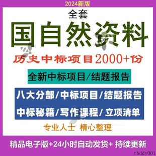 国自然中标标书医学自然科学青年基金申请书模板课题申报项目2024