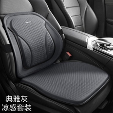 适用北京现代ix35座椅套瑞纳悦动伊兰特汽车坐垫夏季座椅透气凉垫