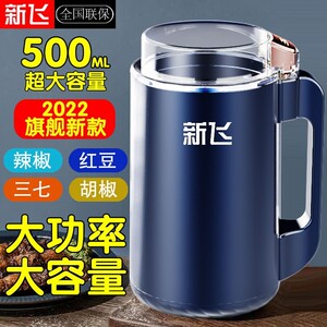 新飞2023新款磨粉机研磨机电动粉碎机五谷杂粮中药材打粉磨粉机