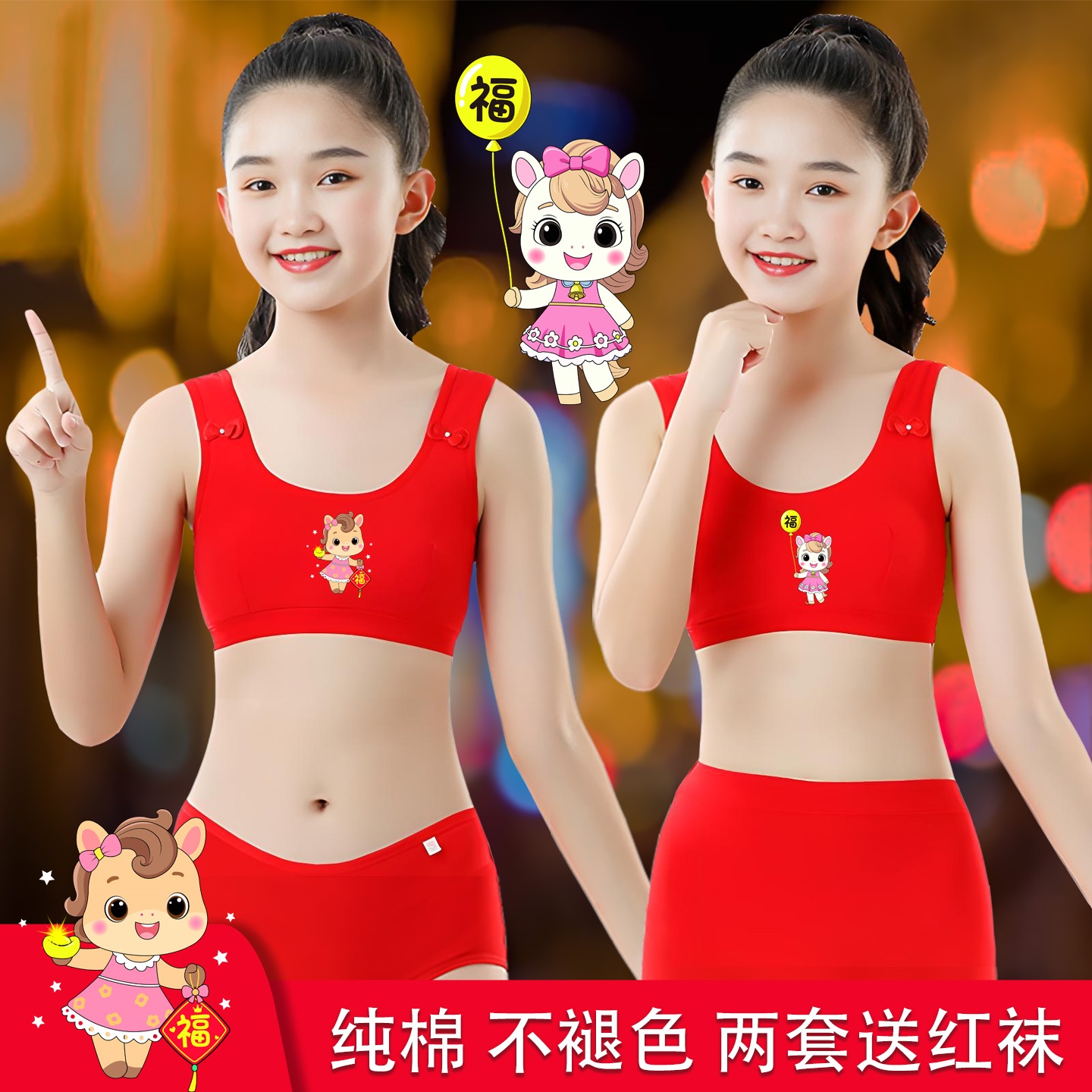 女童纯棉本命年小背心