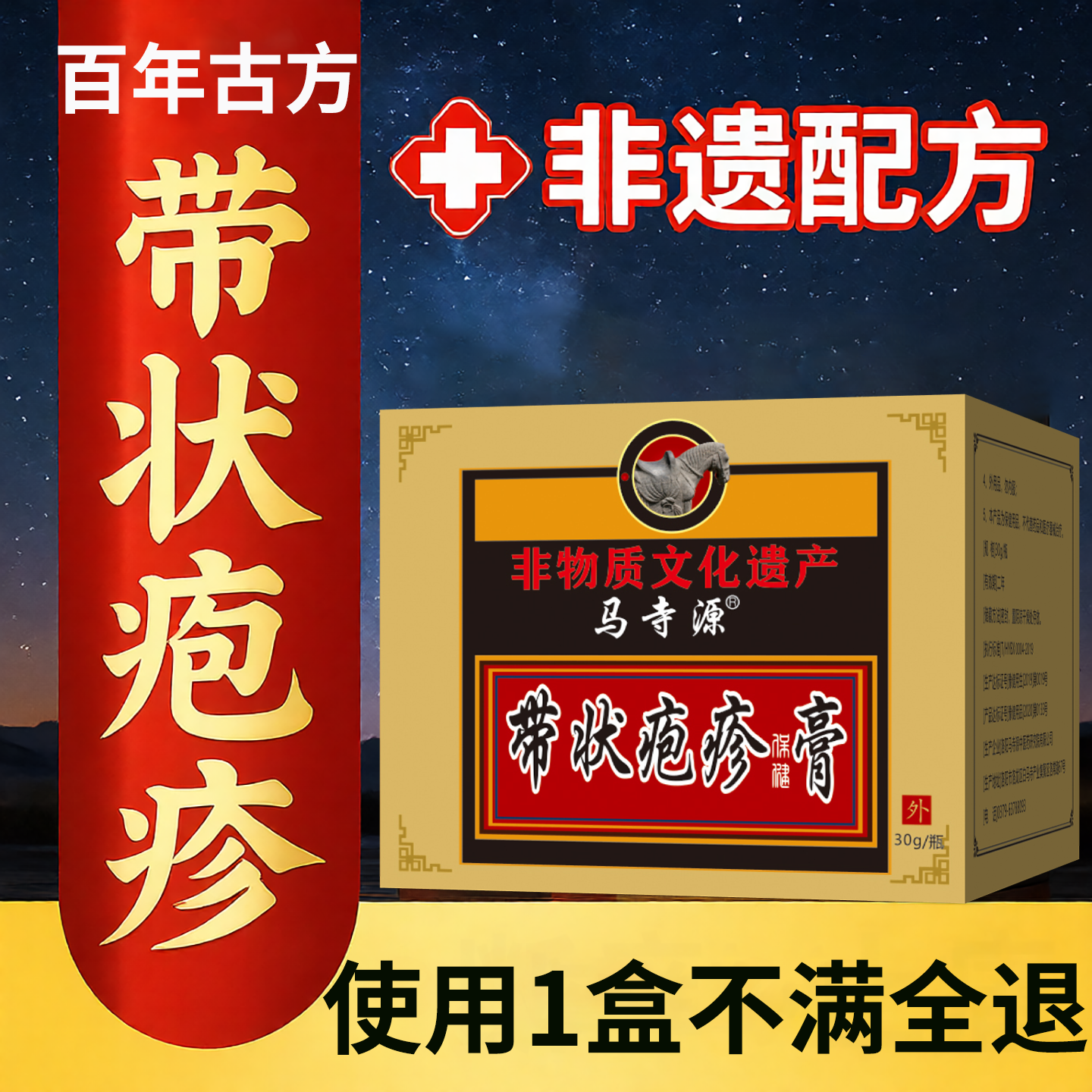 蛇盘疮带状疱疹后遗症神经痛