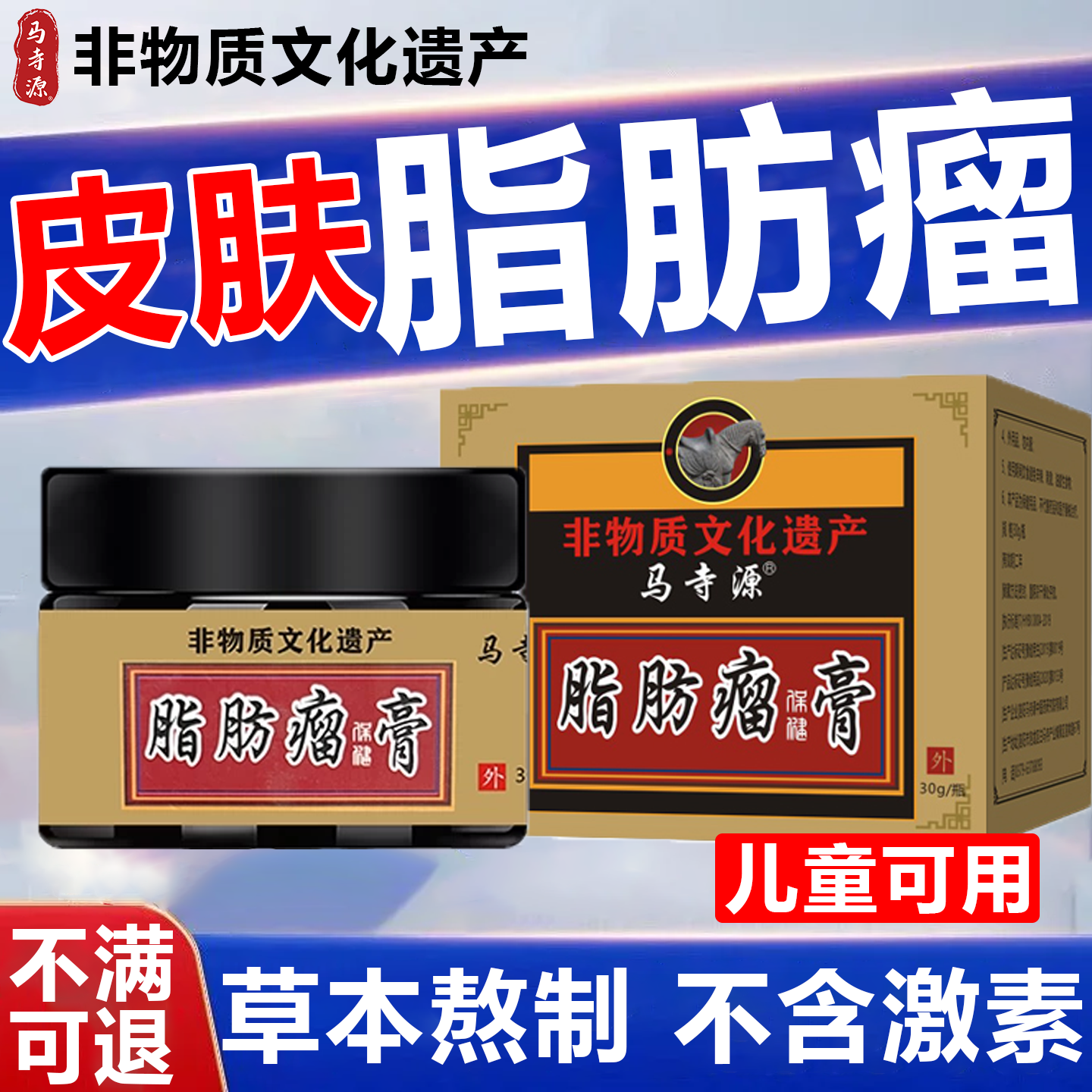 皮下脂肪瘤多发性鼓包肿块硬块硬疙瘩囊肿去皮肤生长疙瘩用保健膏