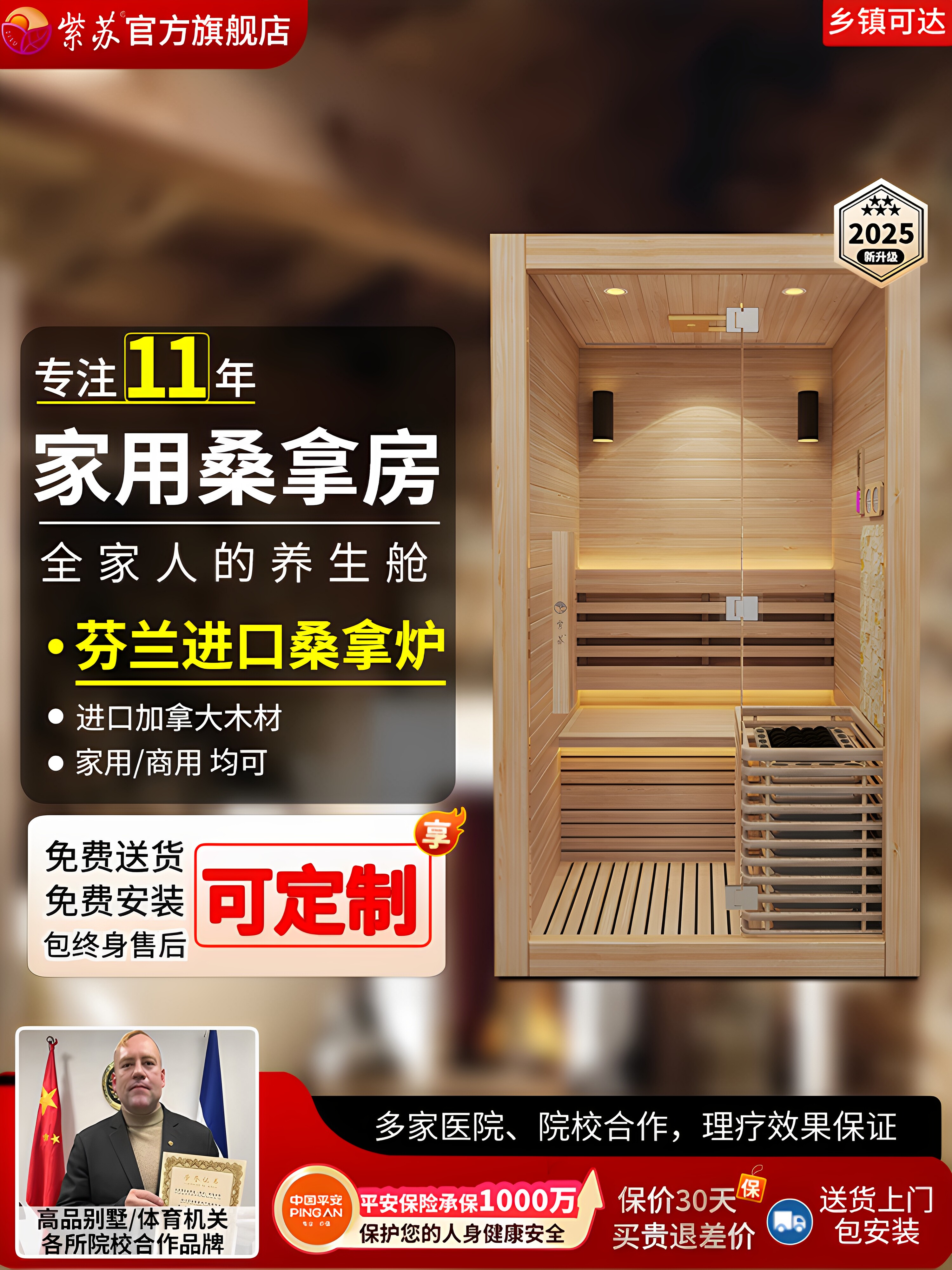采购产品紫苏桑拿房,家用蒸汽房,蒸汽箱,干蒸笼,家庭定制小铁