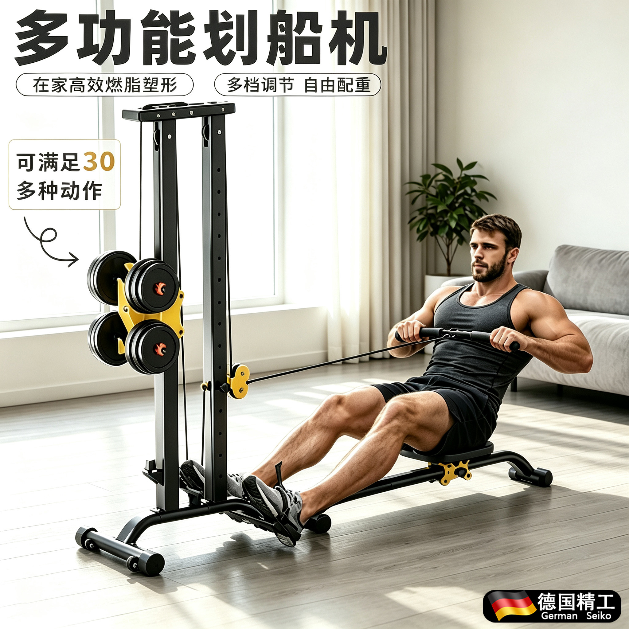 德国划船机家用健身器材多功能一体可折叠专业综合训练器量龙门架
