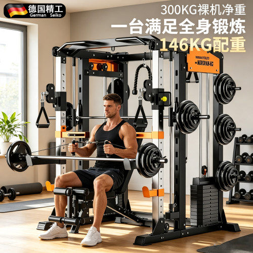 德国家用多功能龙门架史密斯机