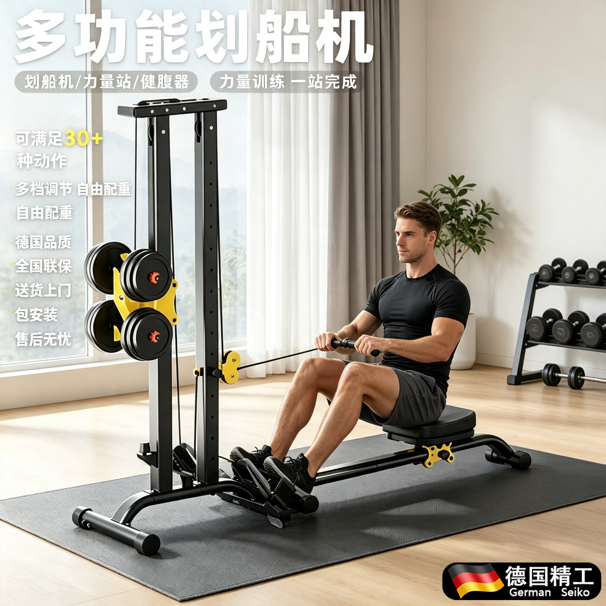 德国划船机家用健身器材多功能一体可折叠专业综合训练器量龙门架