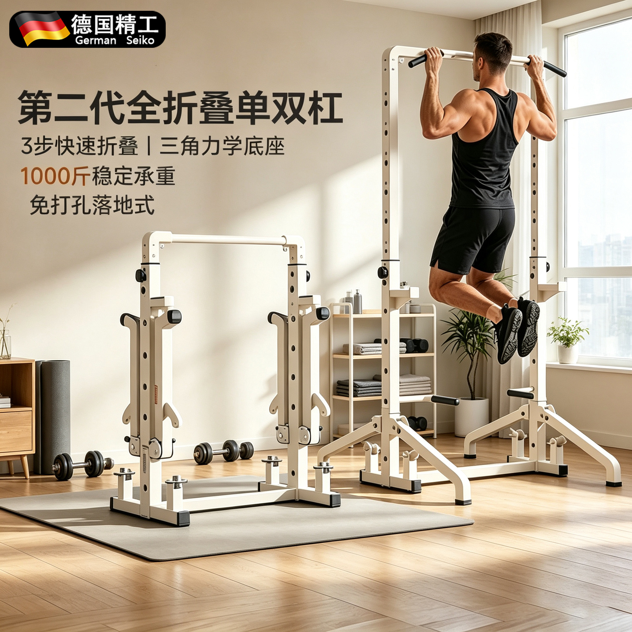 德国折叠免打孔家用引体向上架图片