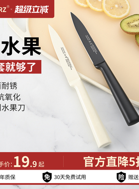 刮皮切水果削皮刀厨房高硬度专用多功能瓜果刀陶瓷刀家用小刀锋利