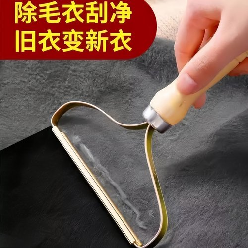 双面刮毛器家用衣服毛呢大衣