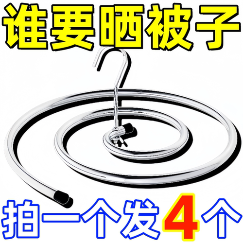 晒被子神器螺旋晾衣架