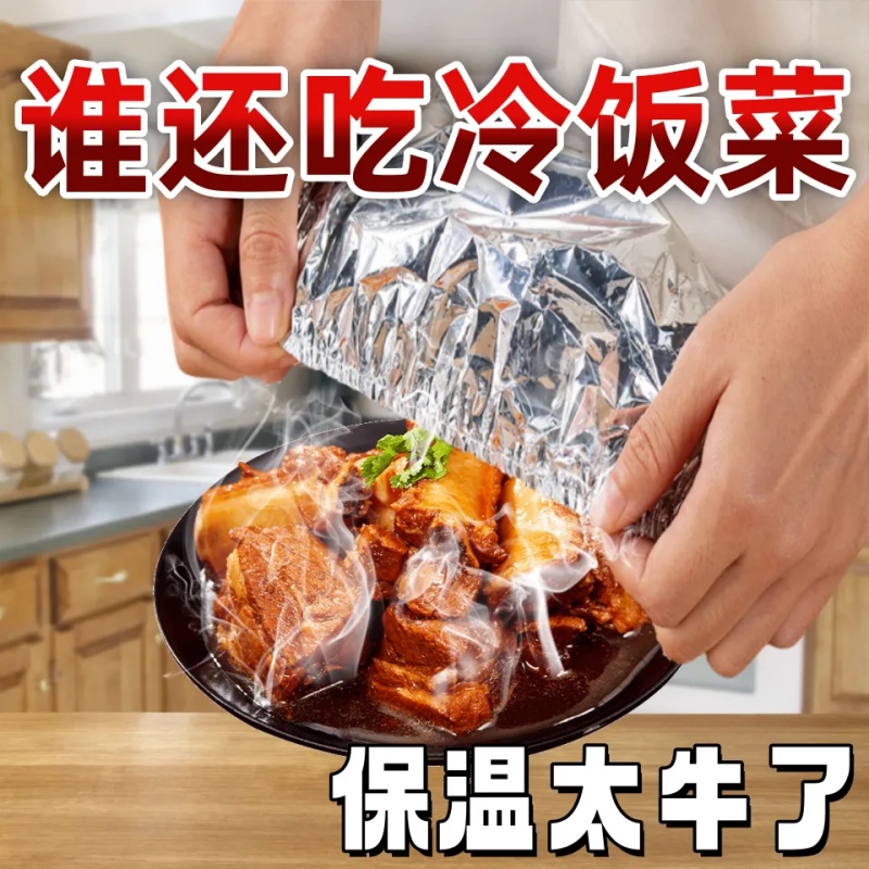 保鲜膜套厨房用保鲜膜袋罩