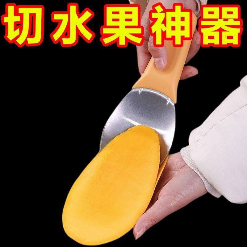 芒果挖勺水果分割器多功能