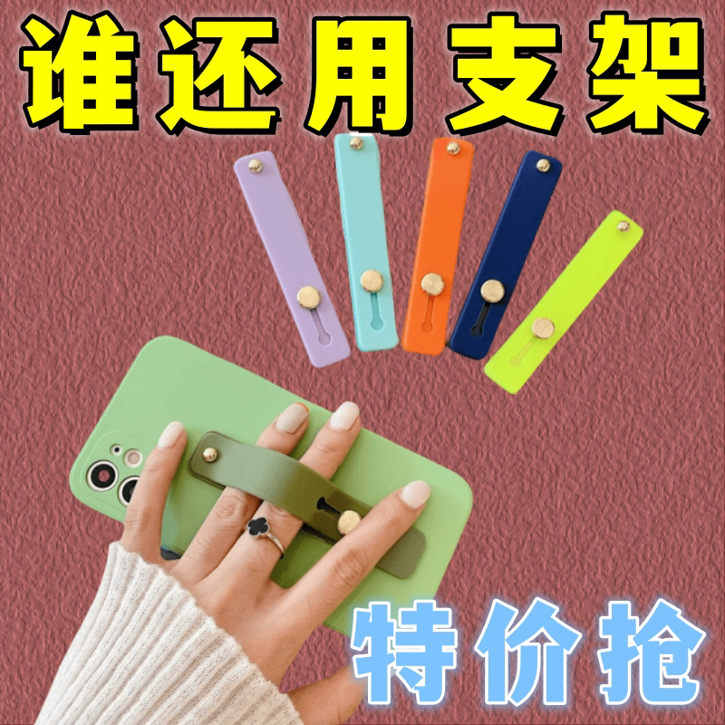 推拉式手机扣手机桌面支架腕带指环扣支撑架背夹扣指扣环粘贴背贴