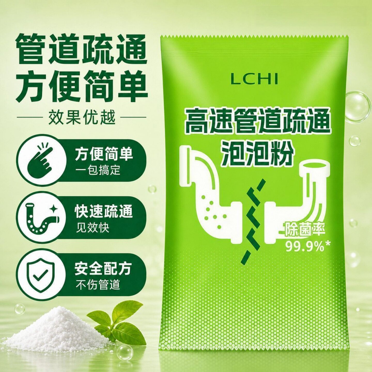 高速强力疏通管道泡泡粉正品溶解飞虫马桶地漏下水道堵塞除臭厨房