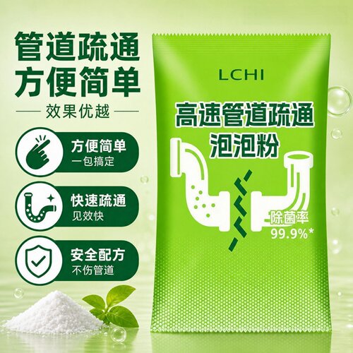 马桶下水道疏通除臭溶解飞虫粉