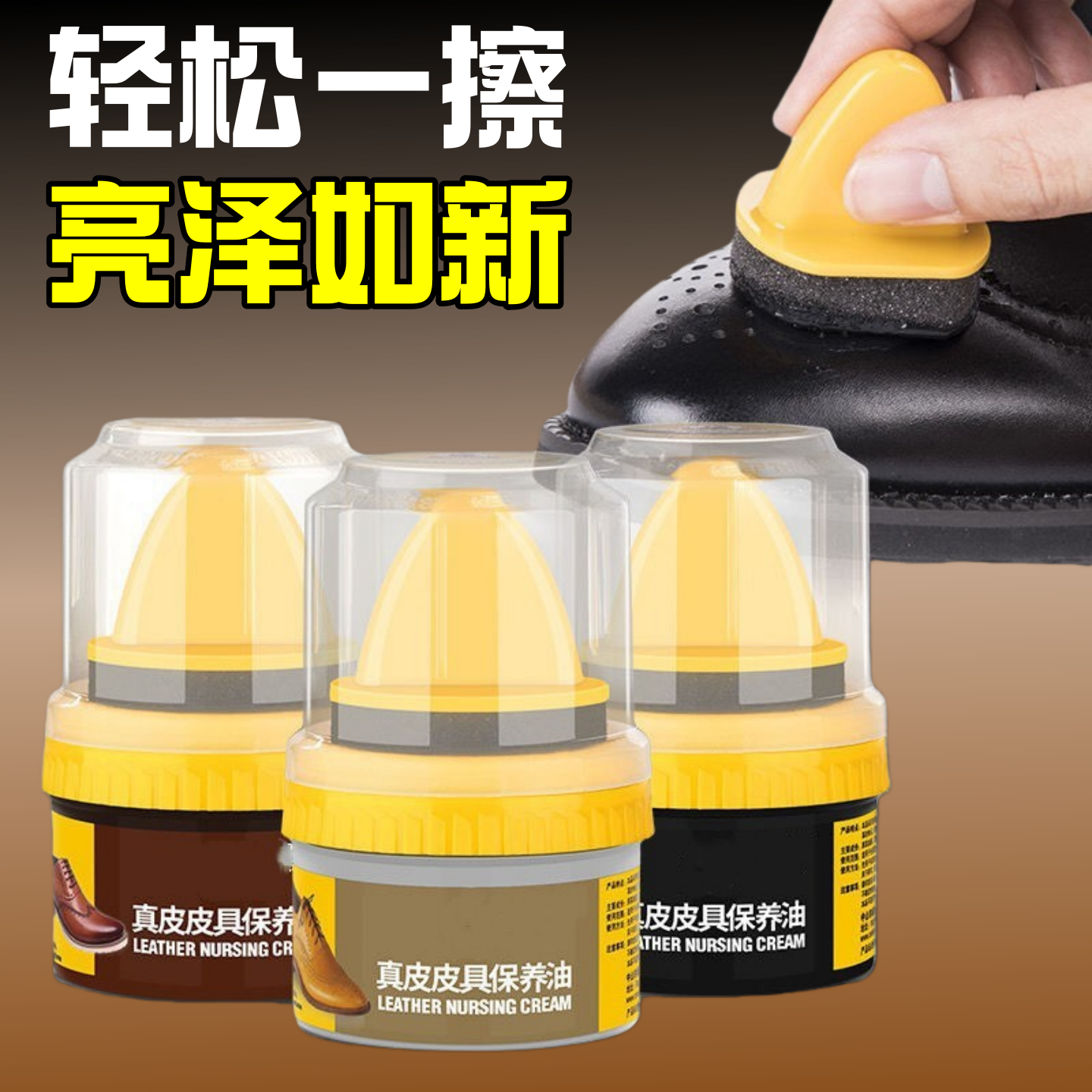 绵羊油皮鞋油通用擦亮神器