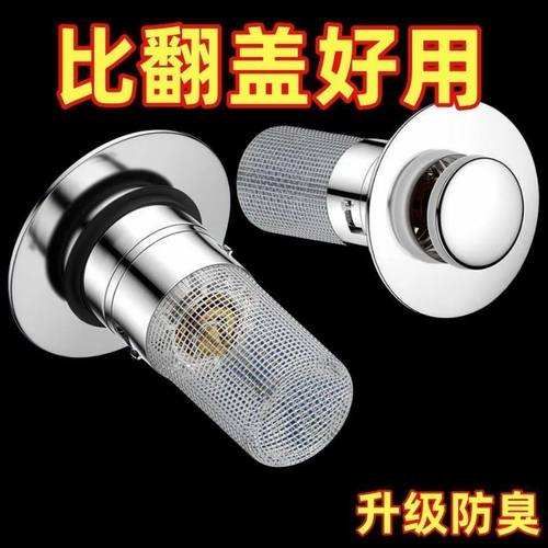 通用防虫防臭防堵下水器