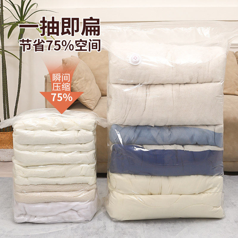 真空压缩袋免抽气衣服收纳袋加厚衣物被子棉被行李专用密封旅行袋,收纳整理,衣物压缩袋,淘宝优惠券,粉丝福利购,淘宝优惠卷