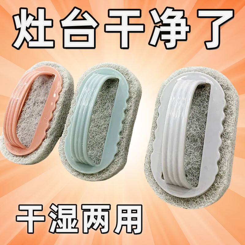 去污洗手池玻璃浴室瓷磚清潔刷