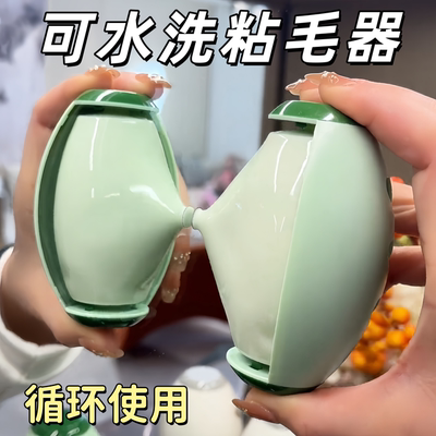 可水洗粘毛器滚筒家用强力衣物