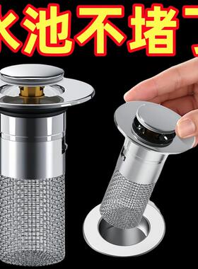 防虫防臭防堵洗手池过滤网通用型洗脸盆漏水塞洗面盆弹跳芯下水器