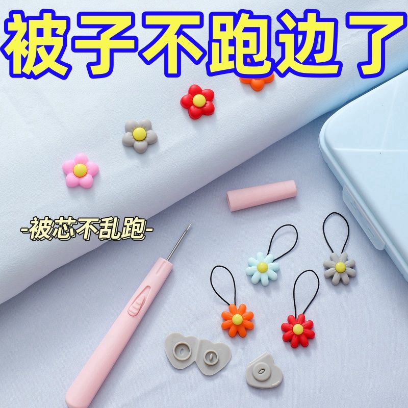 新款安全无针被子固定器