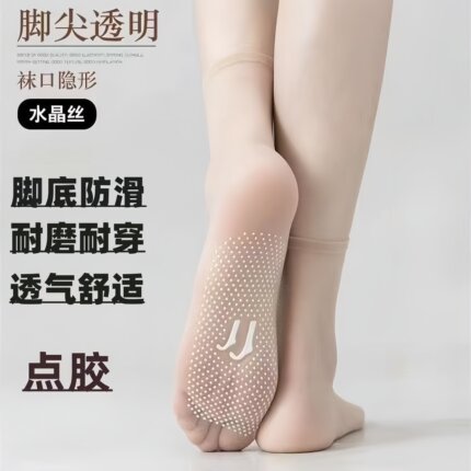 新款硅胶防滑丝袜女短中筒防勾丝耐磨水晶袜春夏袜子超薄款透明袜
