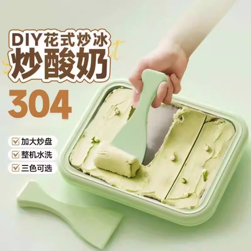 炒酸奶机家用小型儿童迷你自制免插电夏日冰淇淋机冰盘炒冰机神器